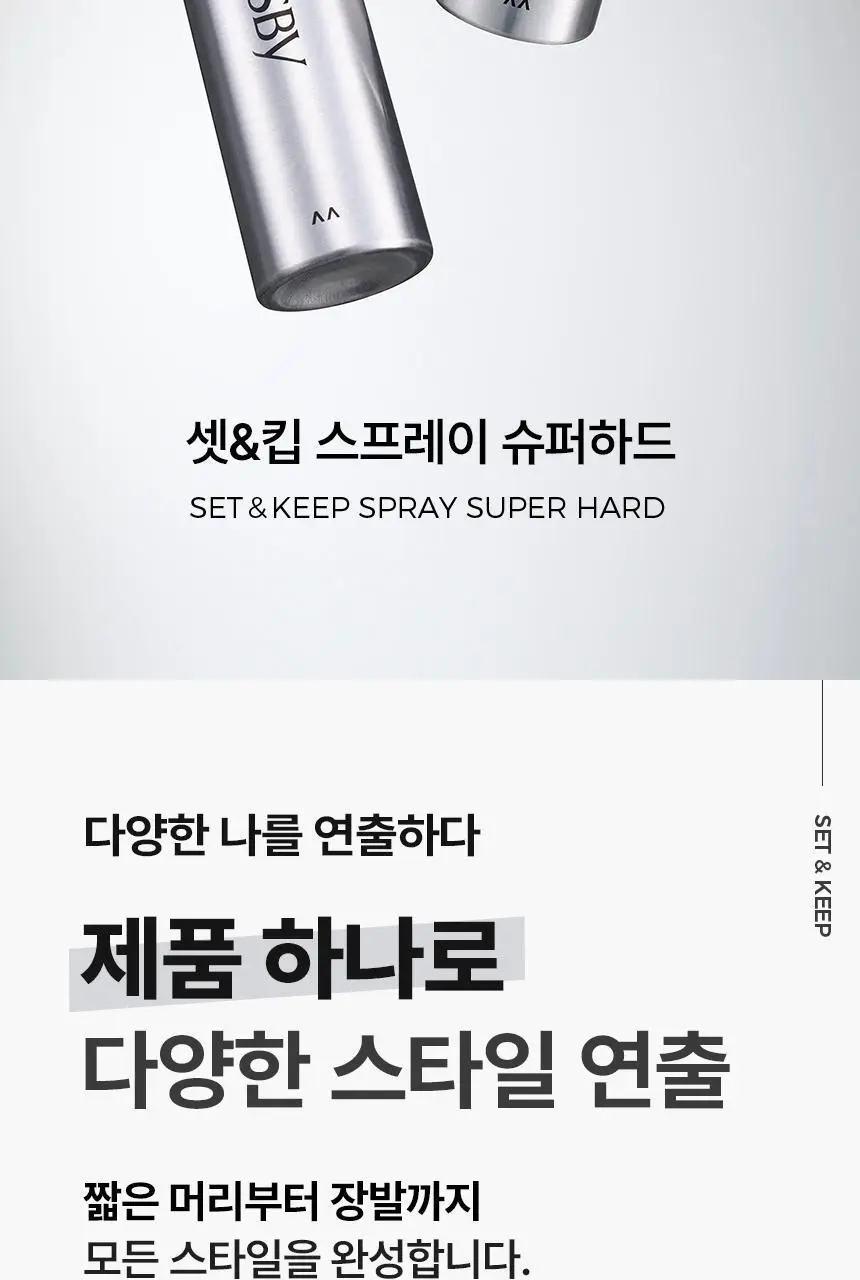 [11년 연속 1위/ 완벽고정] 갸스비 셋&킵 스프레이 263ml (레귤러) 상세페이지 3
